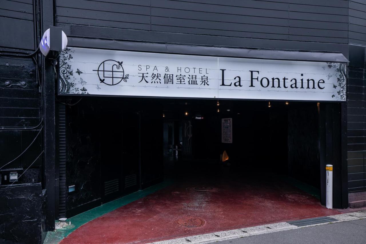 天然個室温泉 HOTEL Lafonteine 諏訪 诹访市 外观 照片